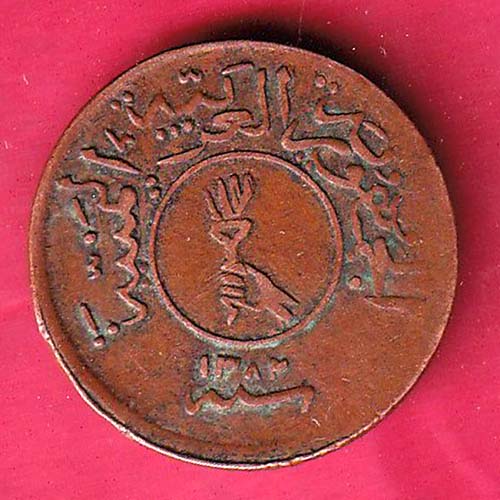 Yemen Arab Republic 1/40 Riyal  1383   – OO2683