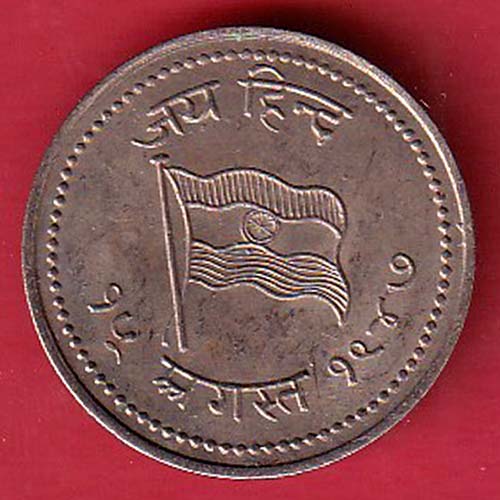 ROUND Token :- Jai hind Aazad Hind “15 August 1947” ROUND TOKEN  :- OO2955