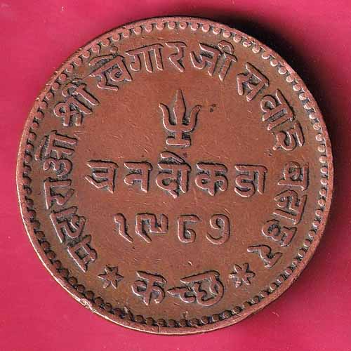 KUTCH STATE 1987 / 1930 SHREE KHENGARJI ONE & HALF DOKDO COIN Weight – 16.28gm –@HUB1489