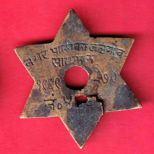 token: nagar parishad chindvada vahan chalak::-oo4900