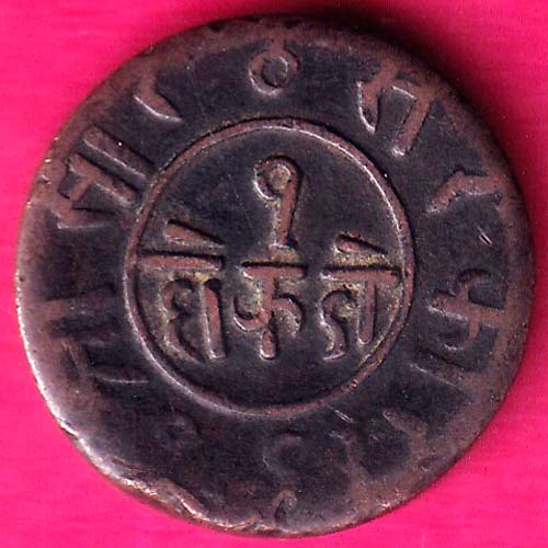 JUNAGADH STATE 1963 SORATH SARKAR ONE DOKDO RARE COIN :- OO813