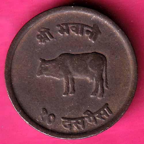 NEPAL Mahendra Bir Bikram sahdev 10 PAISA RARE COIN  – S1011