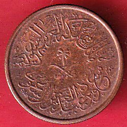 Saudi Arabia 1383 Abdulaziz 1 halala bronze – OO5692