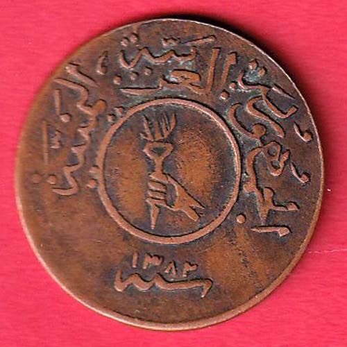 world coin : Yemen Arab Republic 1/40 Riyal 1382 copper coin  :- OO3233