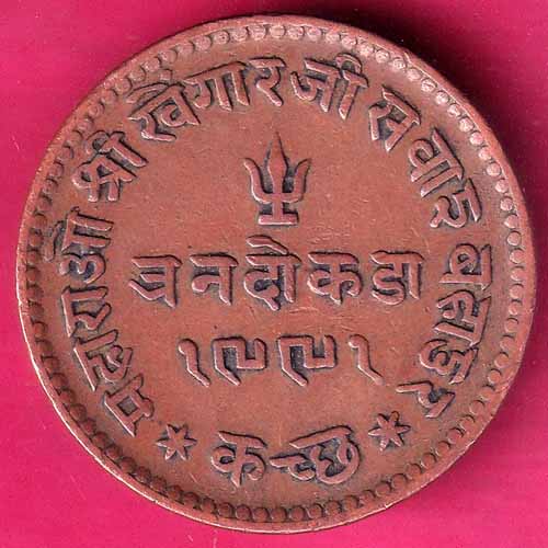 KUTCH STATE 1991/1934 SHREE KHENGARJI 3 DOKDO RARE COIN–@HUB5936