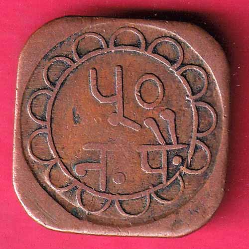 TOKEN : I.M.U.M. CANTEEN 50 PAISA TOKEN  – S943