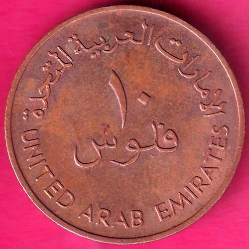 UNITED ARAB EMIRATES 10 FILS 1982-1402 –@HUB2723