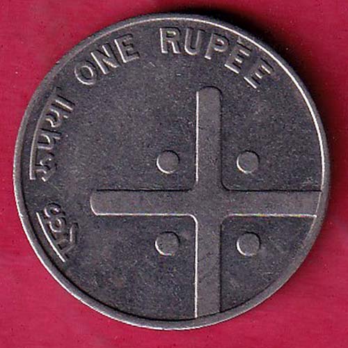 REPUBLIC INDIA 2005 ONE RUPEE RARE COIN – OO2410