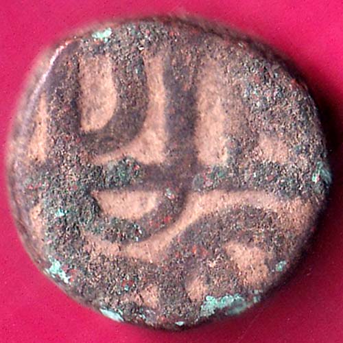 Maratha Conf. Chatrapati Shivaji One Paisa copper coin :- OO1567