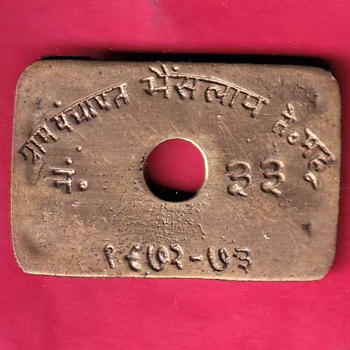 token:- GRAMPANCHAYAT -VA99
