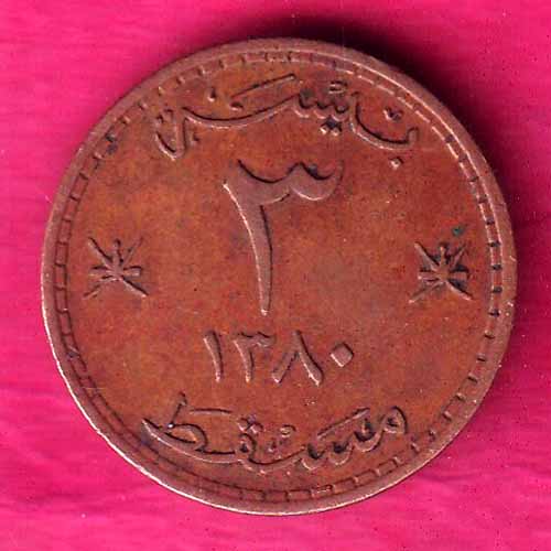 Muscat & Oman 1378 Copper 3 baisa coin–@HUB3658