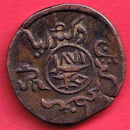 KUTCH STATE AD 1871/VS 1928 SHREE PRAGMALJI ONE & HALF DOKDO COIN:- oo4098