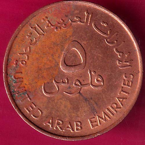 United Arab Emirates Zayed bin Sultan Al Nahyan / Khalifa bin Zayed Al Nahyan 5 Fils –@HUB2779