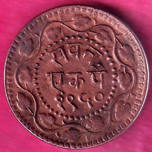 BARODA STATE SAYAJIRAO GAYAKWAD  ONE PAISA COPPER COIN–@HUB3586
