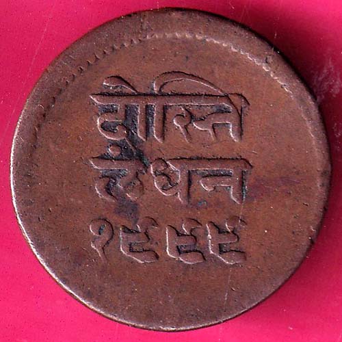 Mewar State Chitrakut Udaipur Dosti Londhon Quarte Anna –@HUB3744