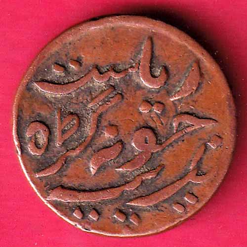 JUNAGADH STATE 1964 SORATH SARKAR ONE DOKDO  :- @HUB1397