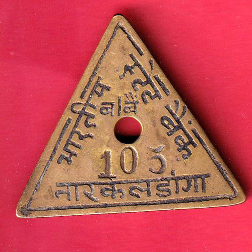 BANK TOKEN: STATE BANK OF INDIA NARKELDANGA -  OO5228