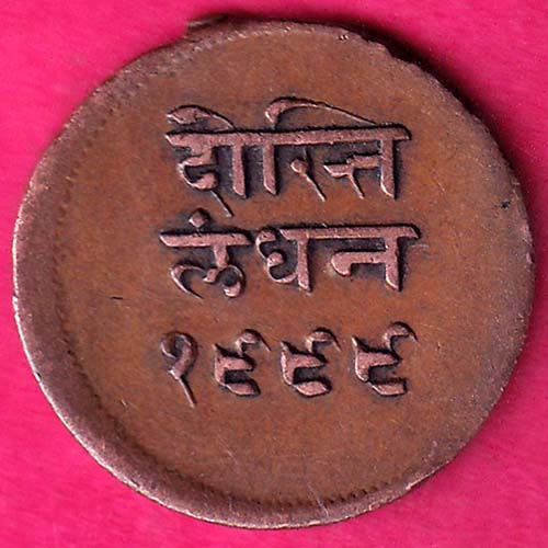 Mewar State Chitrakut Udaipur Dosti Londhon 1 Anna copper coin :-@hub4710