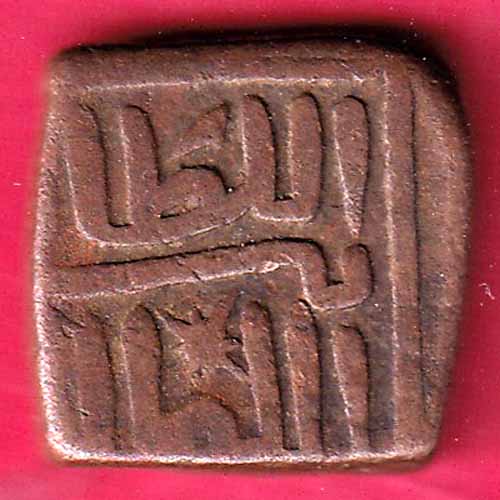 MALWA SULTAN GIYATH SHAH HALF TANKA COIN :- S2604