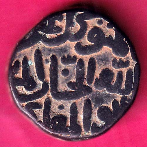 Bahamani Sultanate Shams al-Din Muhammad Shah III 1 Gani Rare Copper Coin  :- OO783