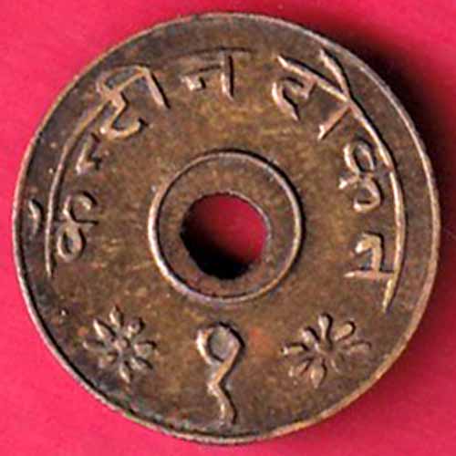 CANTEEN TOKEN :- KHANDEISH MILLS JALGAON-:- S2814