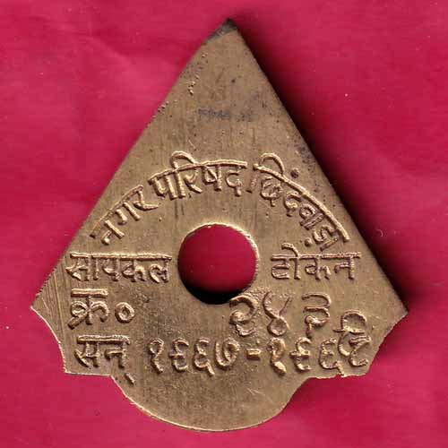 TOKEN :- NAGAR PARISAD CHHINDWADA CYCLE TOKEN - S1513