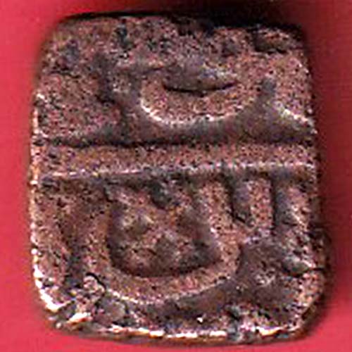 MALWA SULTANATE mahmud SHAH COPPER half FALUSH RARE COIN :- OO2878