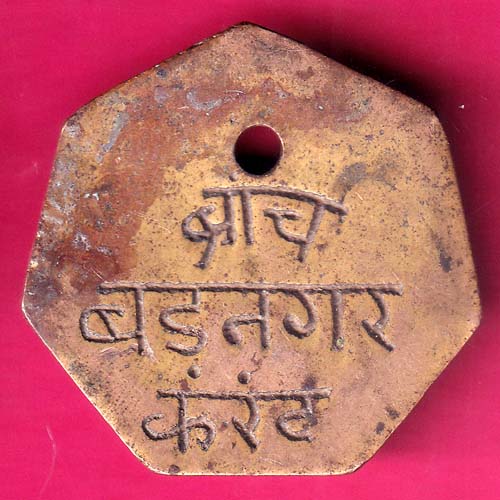 BANK TOKEN BRANCH :- VADNAGAR THE UJJAIN:- OO1403