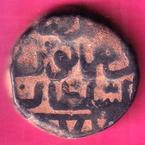 Bahamani Sultanate 884 Shams al-Din Muhammad Shah III 1 Gani Copper Coin :- OO1292