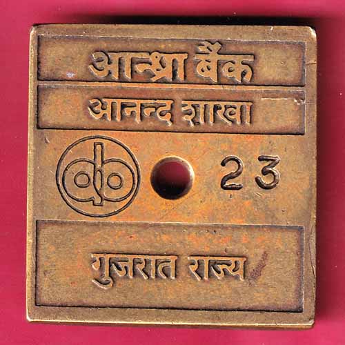 Bank Token :- Andhra Bank Gujarat State [23] – S1122