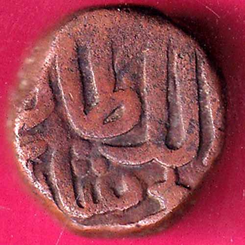 gujarat ahmedshah one falus copper coin Weight – 9.14 gm –@HUB3985