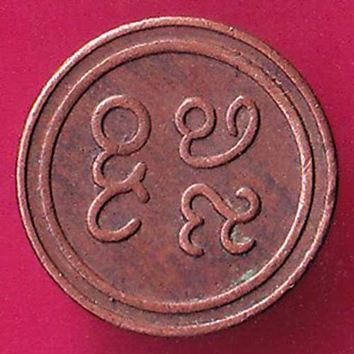 PUDUKKOTTAI STATE MARTANDA BHAIRAVA CASH COIN –VA110