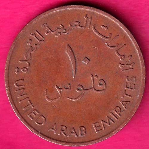 United Arab Emirates 1973-1393 ten fills Zayed bin Sultan Al Nahyan copper coin   –@HUB2766