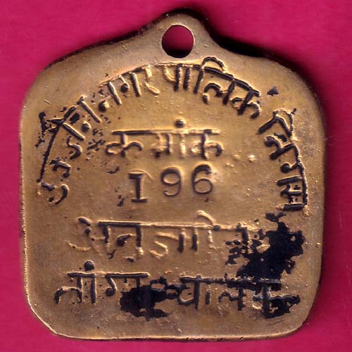 Token:- Ujjain Nagar Palika nigam no.496:-@hub4740