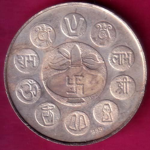 ROUND TOKEN - MAHALXMI & GANESH - KALASH & SWASTIK MARK:- OO1950