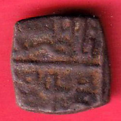 MALWA SULTANATE 1/4 FALUS COPPER COIN:- OO4058