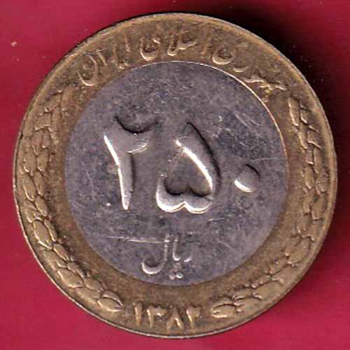Iran 250 Rials 1382 -VA303