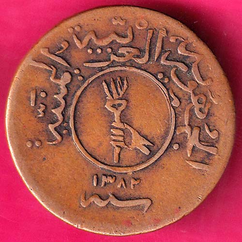Yemen Arab Republic Struck in Sana'a Rare Coin :-@hub4829