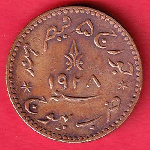 Kutch State 1928/ 1985 Shree Khengarji ONE & HALF Dokdo :- OO3095