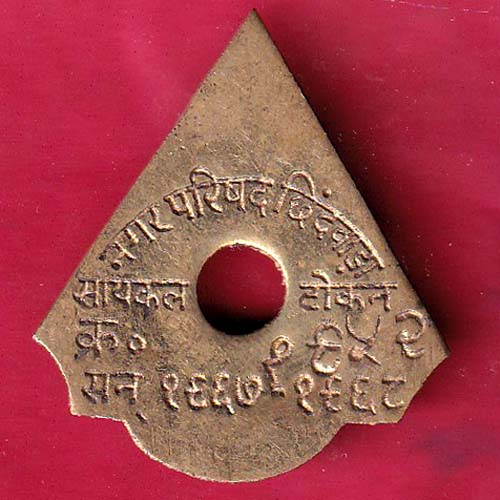 CYCLE TOKEN : NAGAR PARISHAD CHINDWADA 1667-1662 TOKEN NO. 2387- OO2839