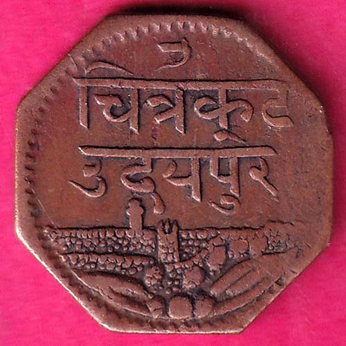 Princely State Of Mewar Chitrakut UdaiPur Bhopal Singh 1 Anna Copper Coin@hub5003