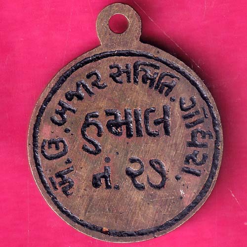 TOKEN : KHEU BAZAR SAMITI GODHRA HUMAL NO.27–@HUB4288