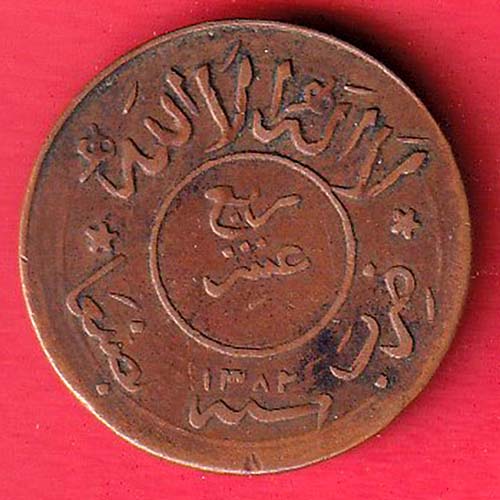 Yemen Arab Republic 1/40 Riyal 1382 :- OO3099