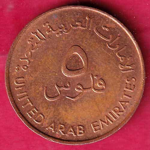 WORLD COIN 1983 - 1402 United Arab Emirates 5 Fils RARE COIN–@HUB2243