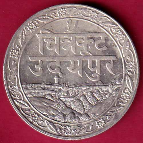 Mewar State Chitrakut Udaipur Dosti Londhon One Rupee Silver Coin :- S2804