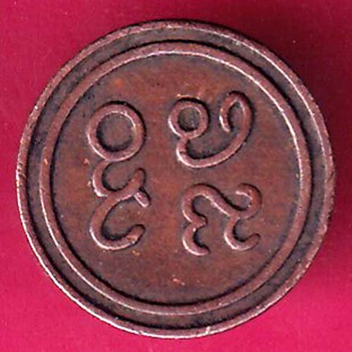 PUDUKKOTTAI STATE  MARTANDA BHAIRAVA 1 AMMAN CASH –@HUB4198
