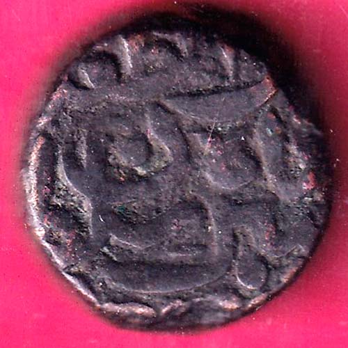 Delhi Sultan Sher shah Suri Half Paisa Rare Copper Coin@HUB5161