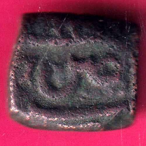 Mughals Shah Jahan Ujjain Mint Mark 1 Falus Rare Copper Coin –@HUB5920