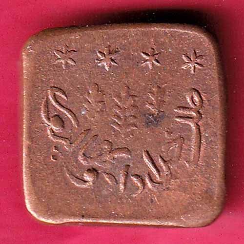 Bahawalpur state Sadiq Mohammed Khan 1 Paisa copper coin :- @HUB1406
