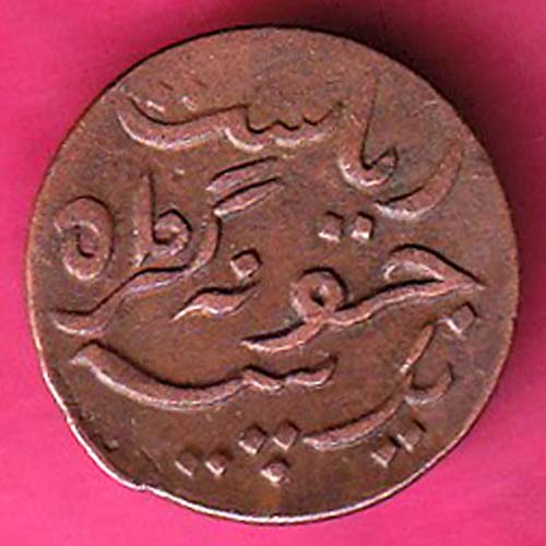 JUNAGADH STATE 1964 SORATH SARKAR ONE DOKDO COPPER COIN –@HUB4608